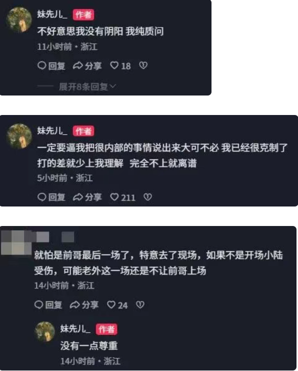 开云体育APP官网-吴前妻子公开怒怼对浙江队：职业体育“人情”与“功利”的碰撞
